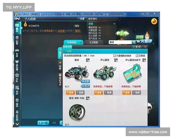 《详细解析QQ飞车雷诺赛车获取途径与提升技巧》