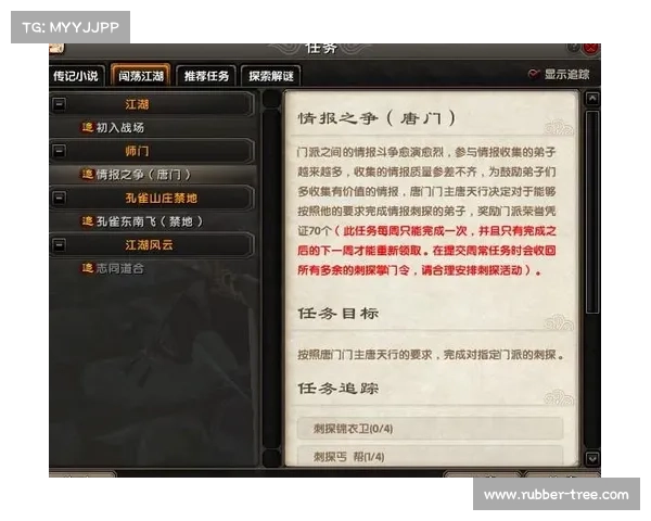 九阴真经奇遇任务全解析 完美解锁技巧与隐藏内容揭秘