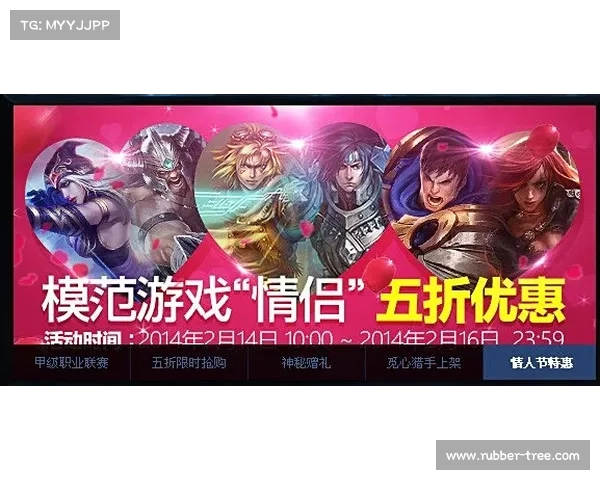 如何参与英雄联盟情人节活动及获取限定奖励详细攻略