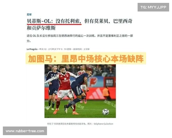 揭秘欧冠与欧联第三名赛事的详细规则与历史表现分析