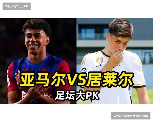 如何评估西甲新赛季潜力新星的表现和发展前景