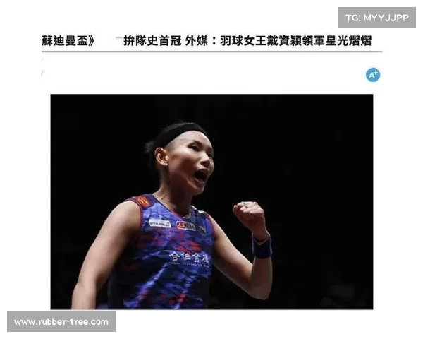 戴资颖在澳大利亚公开赛精彩网前扑球得分展示高超技术和敏锐反应